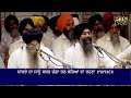 ਮਿੱਤਰ ਪਿਆਰੇ ਨੂੰ ਹਾਲ ਮੁਰੀਦਾਂ ਦਾ ਕਹਿਣਾ Mit