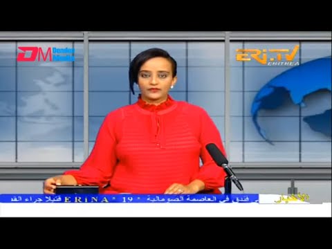 Arabic Evening News for August 21, 2022 - ERi-TV, Eritrea