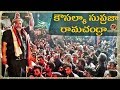 కౌసల్యా సుప్రజా రామచంద్రా V 1 3 Dappu Srinu Devotional