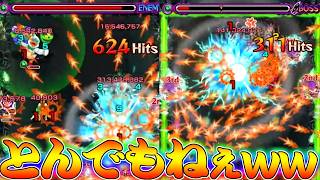 【モンスト】 魔改造されて性能がおかしなことになったαキャラｗｗｗ