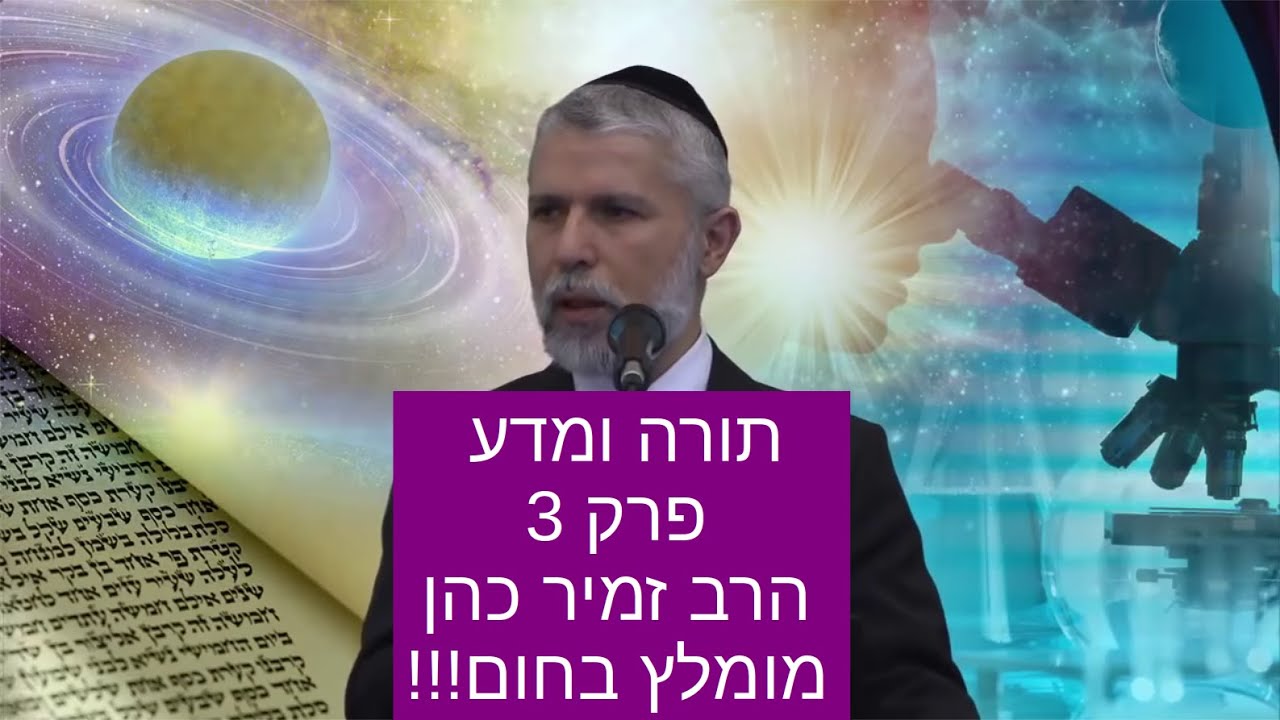 פרק 3