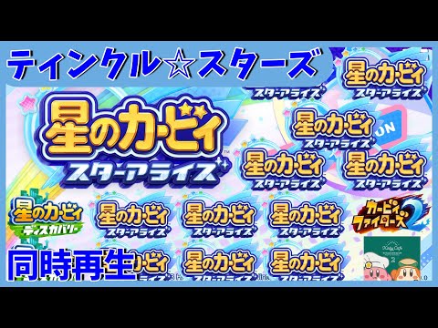 きらめき星、うまれて | 安藤 浩和 Lyrics, Meaning & Videos