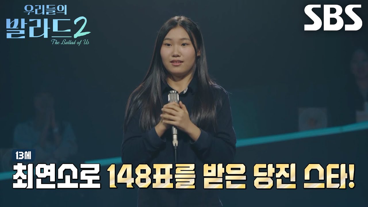 박진서, ‘탑백귀 대표’ 전원 합격 받으며 듣는 극찬 세례★ (ft. 최연소)