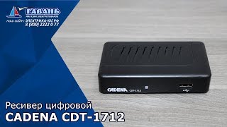 Ресивер цифровой CADENA CDT-1712 DVB-Т2