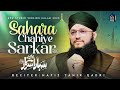 Sahara Chahiye Sarkar ﷺ Hafiz Tahir Qadri Heart Touching Kalam 2025