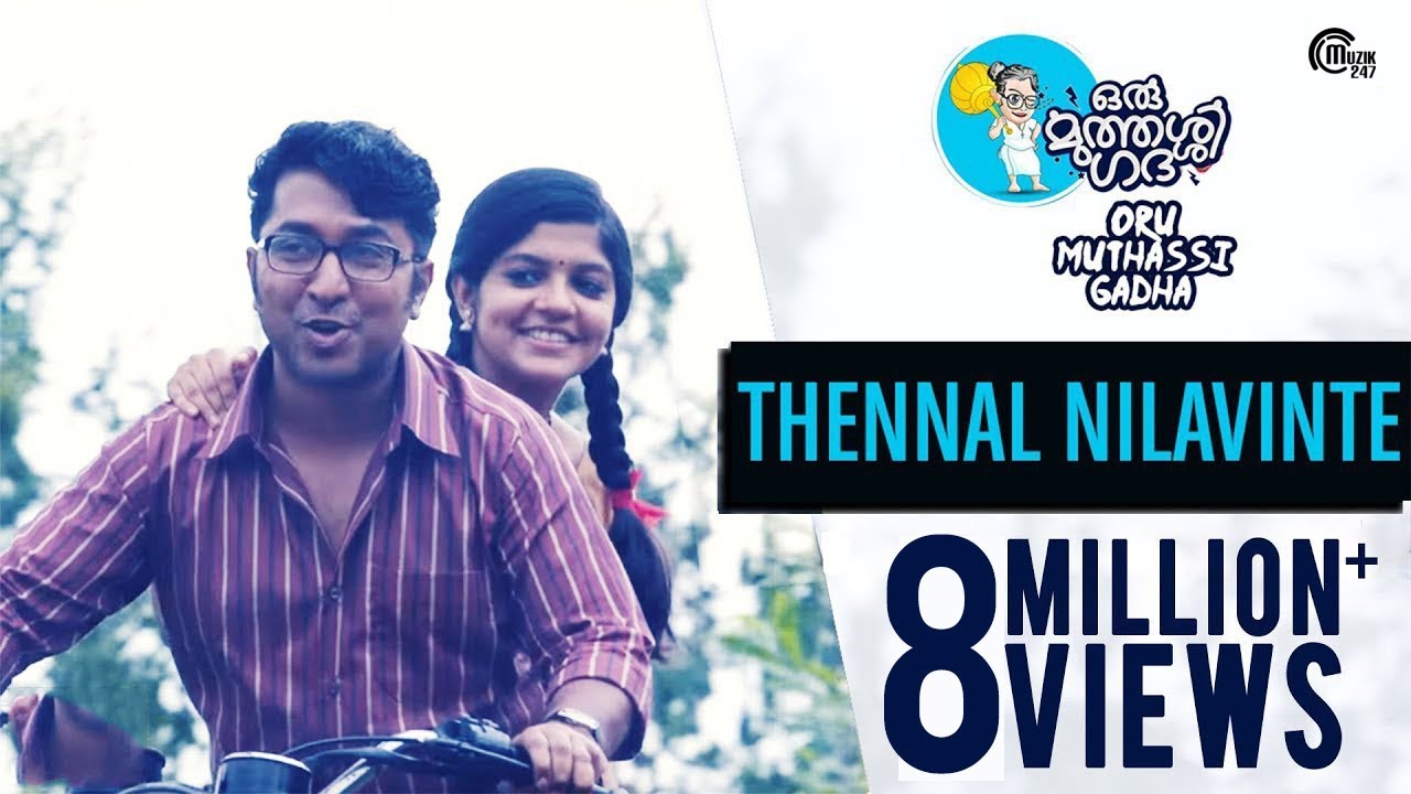 Thennal Nilavinte Lyrics | Oru Muthassi Gadha | Aju Varghese, Rajeev Pillai, Renji Panicker, Vineeth Sreenivasan | Aparna Balamurali, Vineeth Sreenivasan | Shaan Rahman