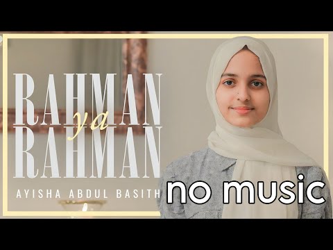 Rahman Ya Rahman | Ayisha Abdul Basith | No music version | #ayishaabdulbasith #nasheed #naat