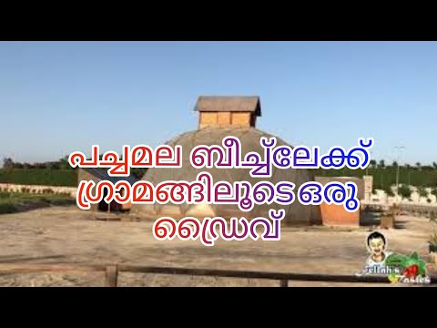 Bahrain village drive & Pachamala Beach