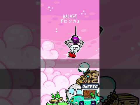 HALVES「センカ」#オリジナル曲 #作詞作曲 #HALVES #자작곡