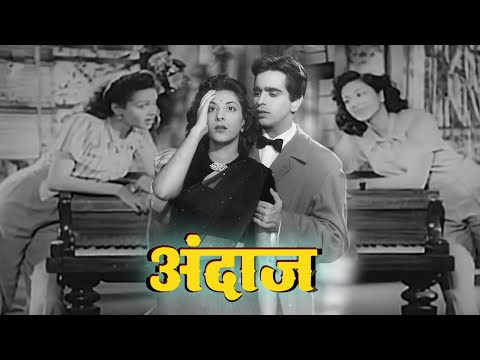 अंदाज़ | Hindi Movie Andaz (1949) Full Movie | Dilip Kumar, Raj Kapoor, Nargis