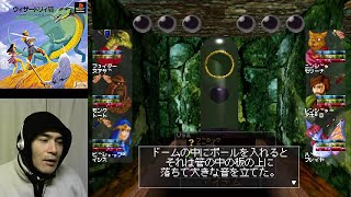 ウィザードリィVII ガーディアの宝珠 実況プレイ-92