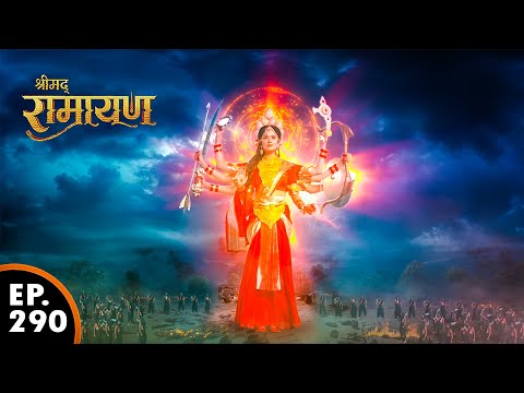Mata Sita assumed the form of Maa Durga Srimad Ramayana | Shrimad Ramayan | Ep 290- Full Episode