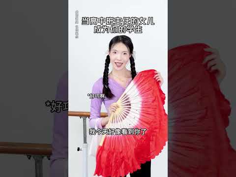 奇怪…雖然已經當老師了 但刻在DNA裏的怕班主任開關 壹鍵啓動#舞蹈 #校园 #爽剧 #搞笑 #剧情 #内容过于真实 #一定要看到最后 #shorts #丁郑美子