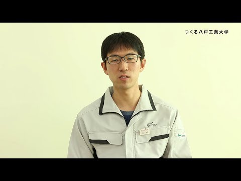 機械工学科 H.I.T!｜八戸工業大学 卒業生からのメッセージ