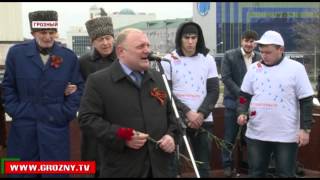 В Чечне проходят мероприятия, приуроченные 70-летию Дню Победы