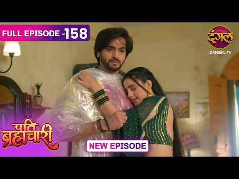 Pati Brahmachari | 158 | FULL Episode | Suraj and Isha's Love Story | Dangal TV