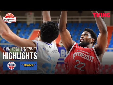 [현대모비스 vs 삼성] 1/13 경기 I 2025-26 LG전자 프로농구 I 하이라이트 I TVING