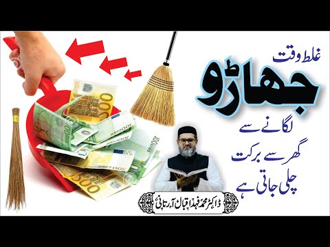 Roshni Centre Shorts and Roshni Centre: Rohani ilaj Aur Istikhara