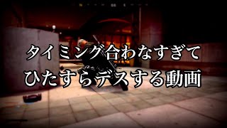 【COD:BOCW】デスしまくってリアクション動画になったｗ