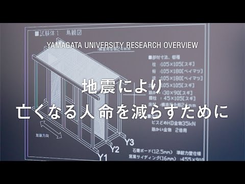 【山形大学】研究紹介2023：汐満将史（工学部担当）