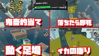 【スプラ3】ヒーローモード全ステクリア後に出てくる高難易度鬼畜隠しステージ！！元ウデマエXでもきつい、、かも【スプラトゥーン3　ヒーローモード】