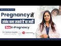 गर्भावस्था में संबंध Relation बना सकते हैं �