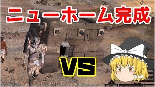 【Ｋｅｎｓｈｉ】ニューホームを集団から一人で守る魔理沙【ゆっくり実況】