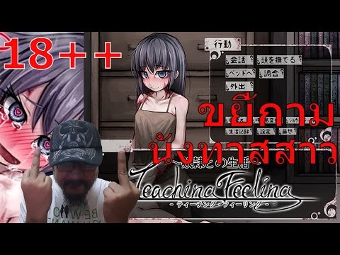 Teaching feeling ไทย