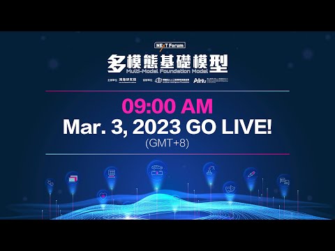 NExT Forum：多模態基礎模型