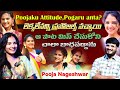 Folk To Fame O Pilaga Venkatesh Song Fame Pooja Nageshwar Latest Interview Shiva Studios