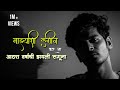 Mazyashi Lagin Kar Na 18 Varshachi Zali Saguna Crown J Prod DESI BEATZ Marathi Song 2020