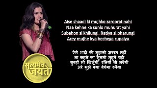 Rupaiya (Lyrics) - Tribute To Women  Aamir Khan  S