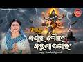 Karpur Gauram Karunavataram କର୍ପୁର ଗୌରଂ କରୁଣାବତାରଂ Shiva Slo