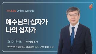 설교 동영상 메인 