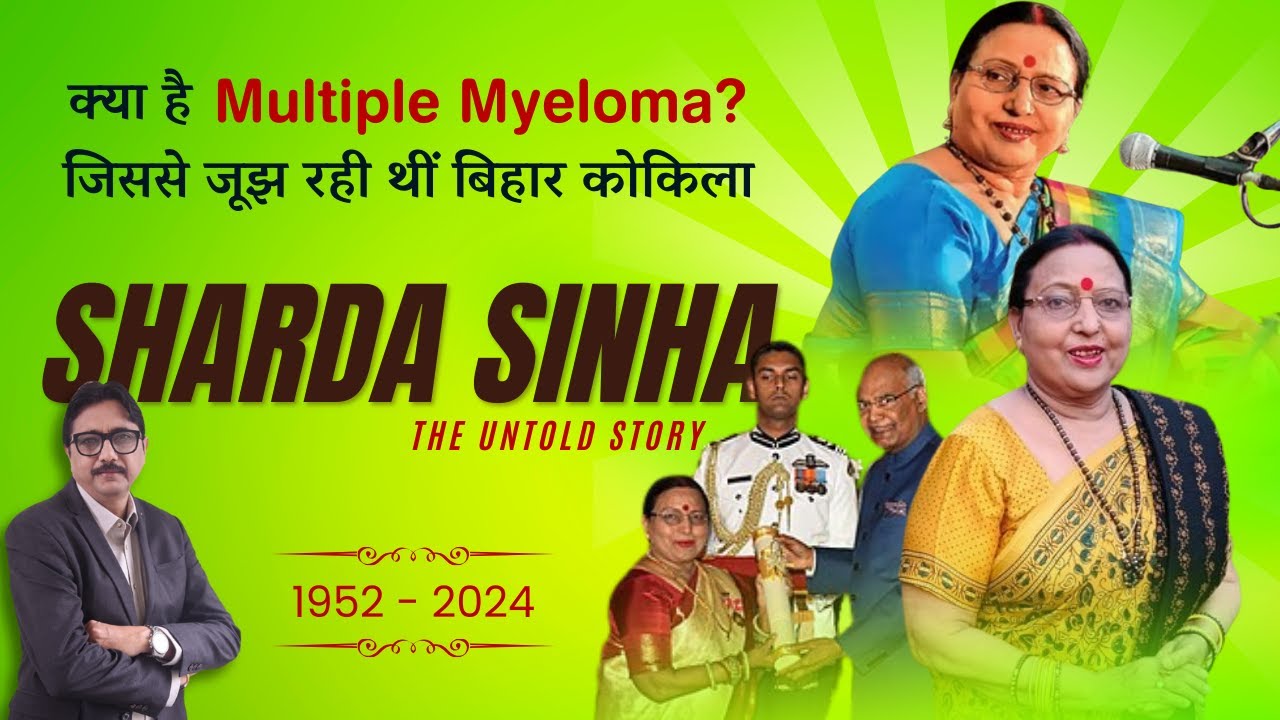 Bihar's Beloved Voice: The Inspiring Life of Sharda Sinha