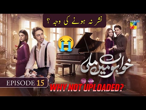 Khawbon Mein Mile Episode 15 Why Not Uploaded On YouTube | Full Update | Episode 15 Delay Reason 
