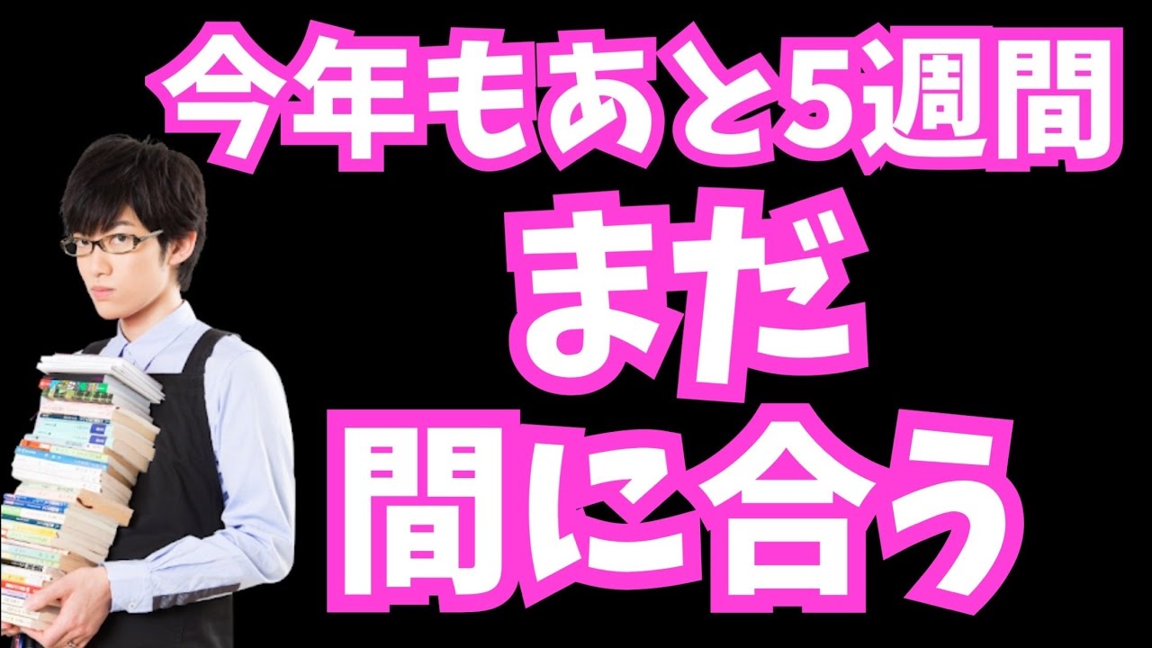 先延ばしと怠け癖を 今年中に治す 心理テクを解説 先延ばしと怠け癖を 今年中に治す 心理テクを解説
