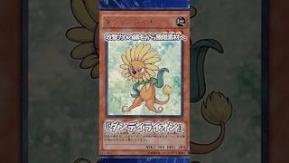 【遊戯王】遊戯王の歴史「ダンディライオン」 #shorts #遊戯王