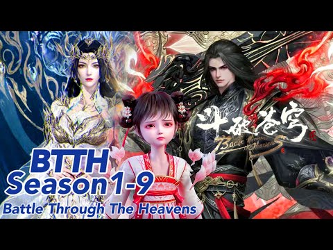 🌟Season1-9超級大合集！蕭炎重回加碼帝國擊垮魂殿，開百世輪迴成聖之路！|斗破苍穹年番Battle Through the Heavens|Chinese Animation Donghua