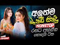 බෑන්ඩ් සින්දු අලුත් රසට Sinhala Sindu Sinhala Songs Best Col