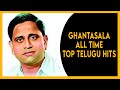 Ghantasala All Time Top Telugu Hits Ghantasala Movie Volume