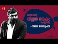 കൈതി 2 വിൽ വിജയ് സേതുപതി ഉണ്ടോ Kaithi Vijay Sethupat
