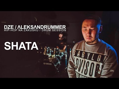 HHNZ/DRUM SESSION - DZE