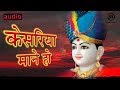 Kesariya Mane Ho । Swaminarayan Bhagwan Bhajan-Kirtan । S B Entertainment