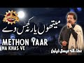 Methon Yaar Na Khas Ve Attaullah Esakhelvi
