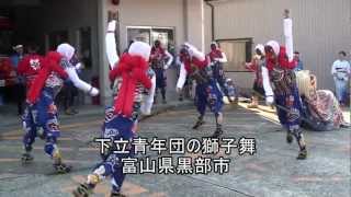 preview picture of video '下立青年団の獅子舞１６-富山県黒部市'