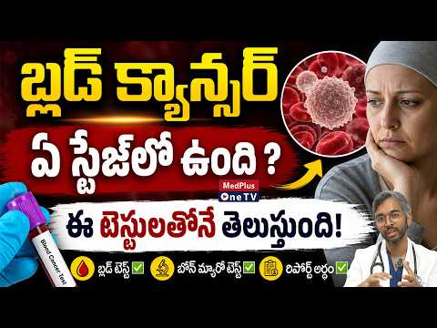Dr. Madhav Danthala on blood cancer staging explained — MedPlus ONE TV