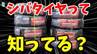 【衝撃】アリエクで「シバタイヤ」買ったら日本から爆速で届いた！柴田社長の本気スタッドレスNR01＆超寿命R05（TW440）開封レビュー！