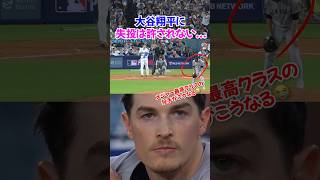 大谷翔平に“失投”は禁物…無敗エース・フリードを沈めた2本の衝撃ホームラン#野球 #大谷翔平 #大谷