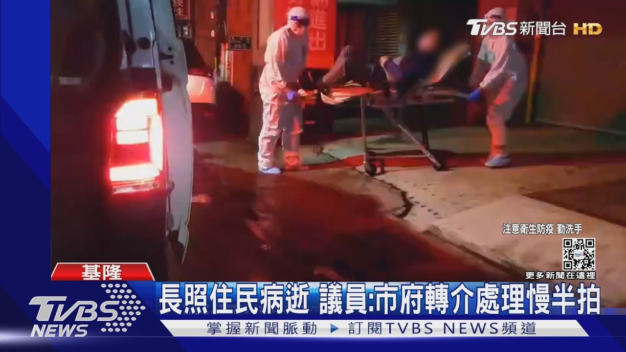 長照住民病逝 議員:市府轉介處理慢半拍